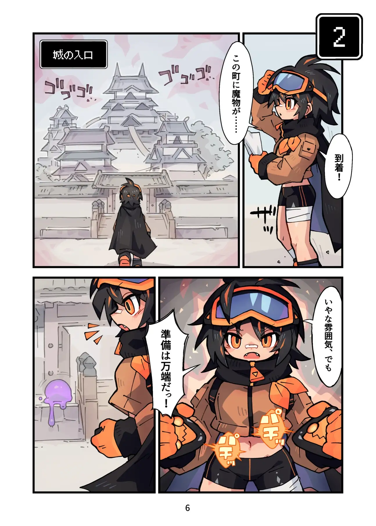 キップと千変万化の城 〜変身させられちゃうゲームブック〜-3