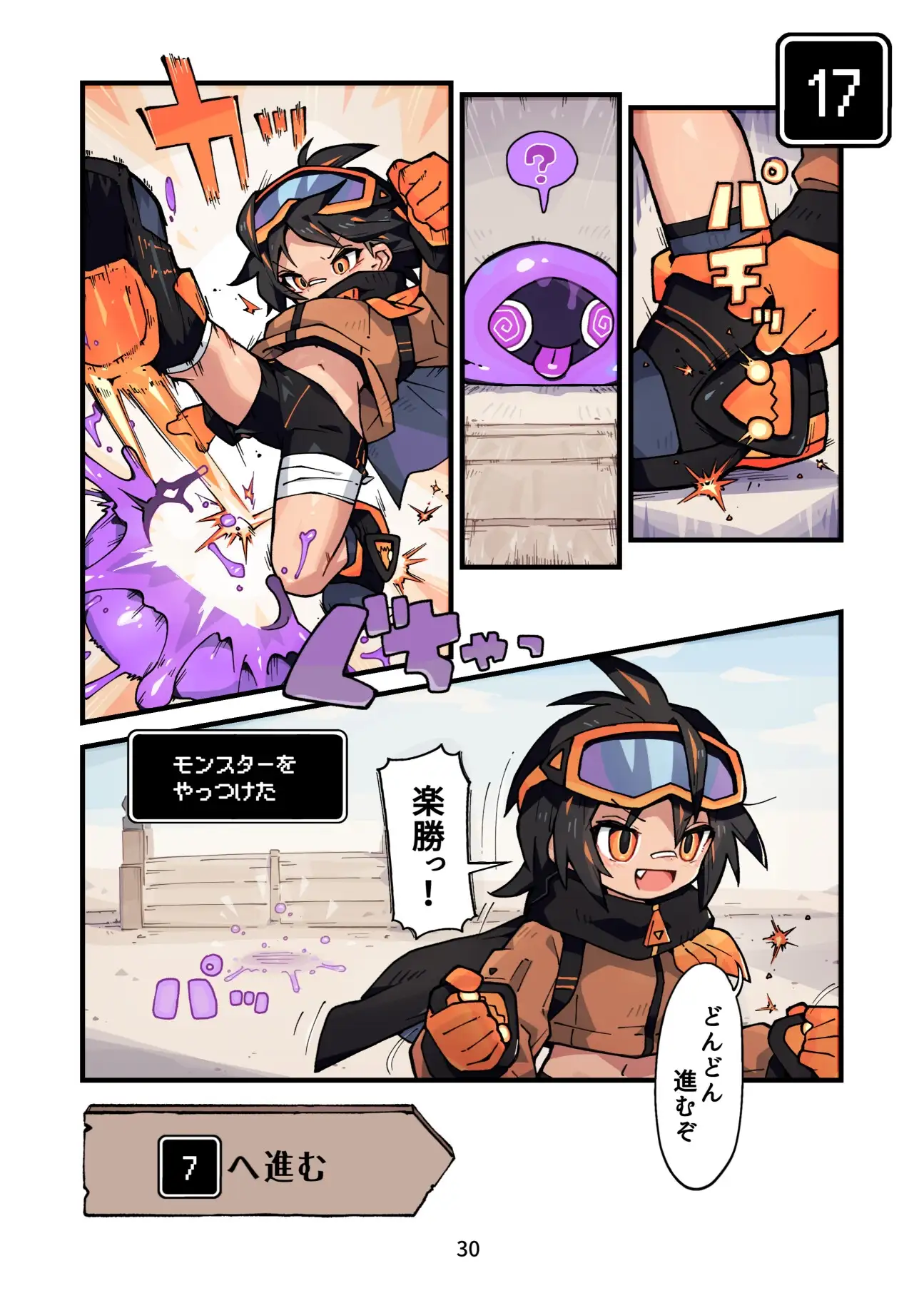 キップと千変万化の城 〜変身させられちゃうゲームブック〜-5