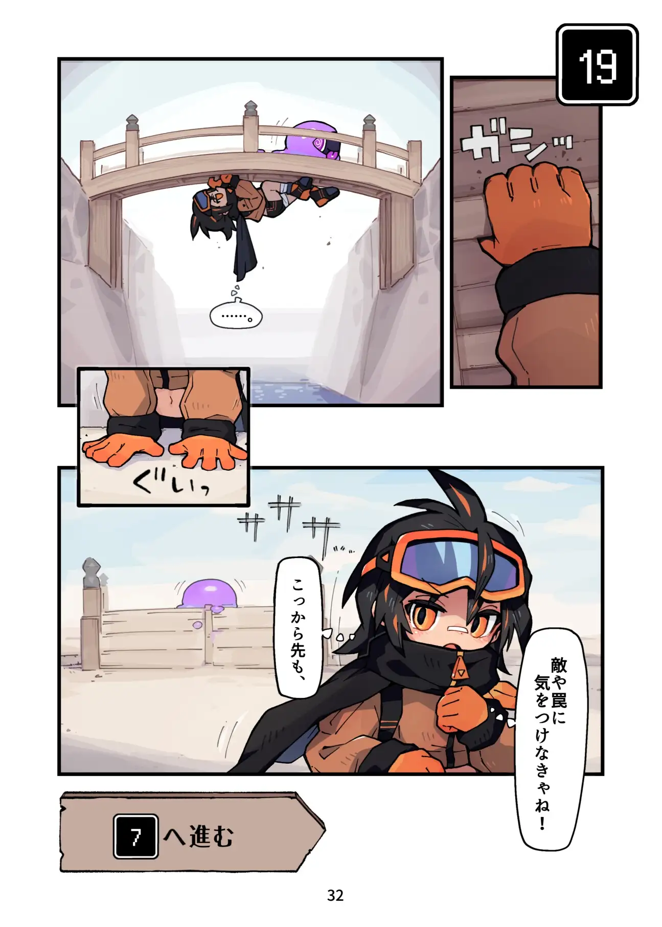 キップと千変万化の城 〜変身させられちゃうゲームブック〜-6