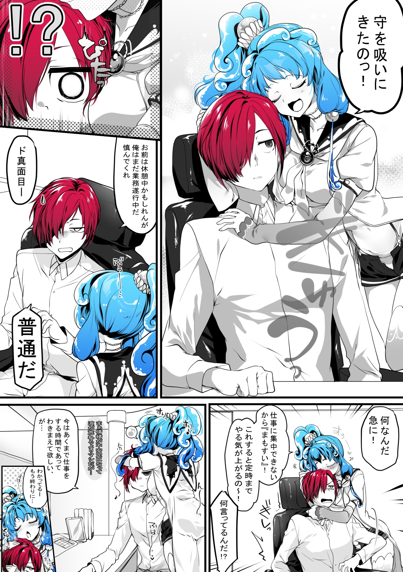 灯台守とナミafter 好きな人を吸う事で得られる効果