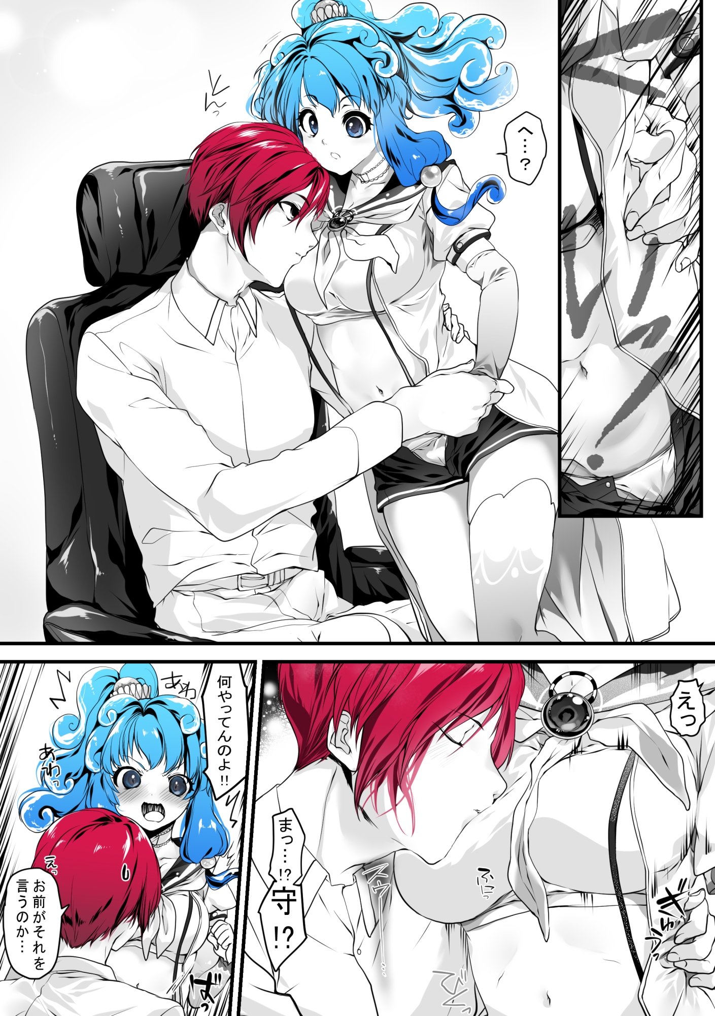 灯台守とナミafter 好きな人を吸う事で得られる効果