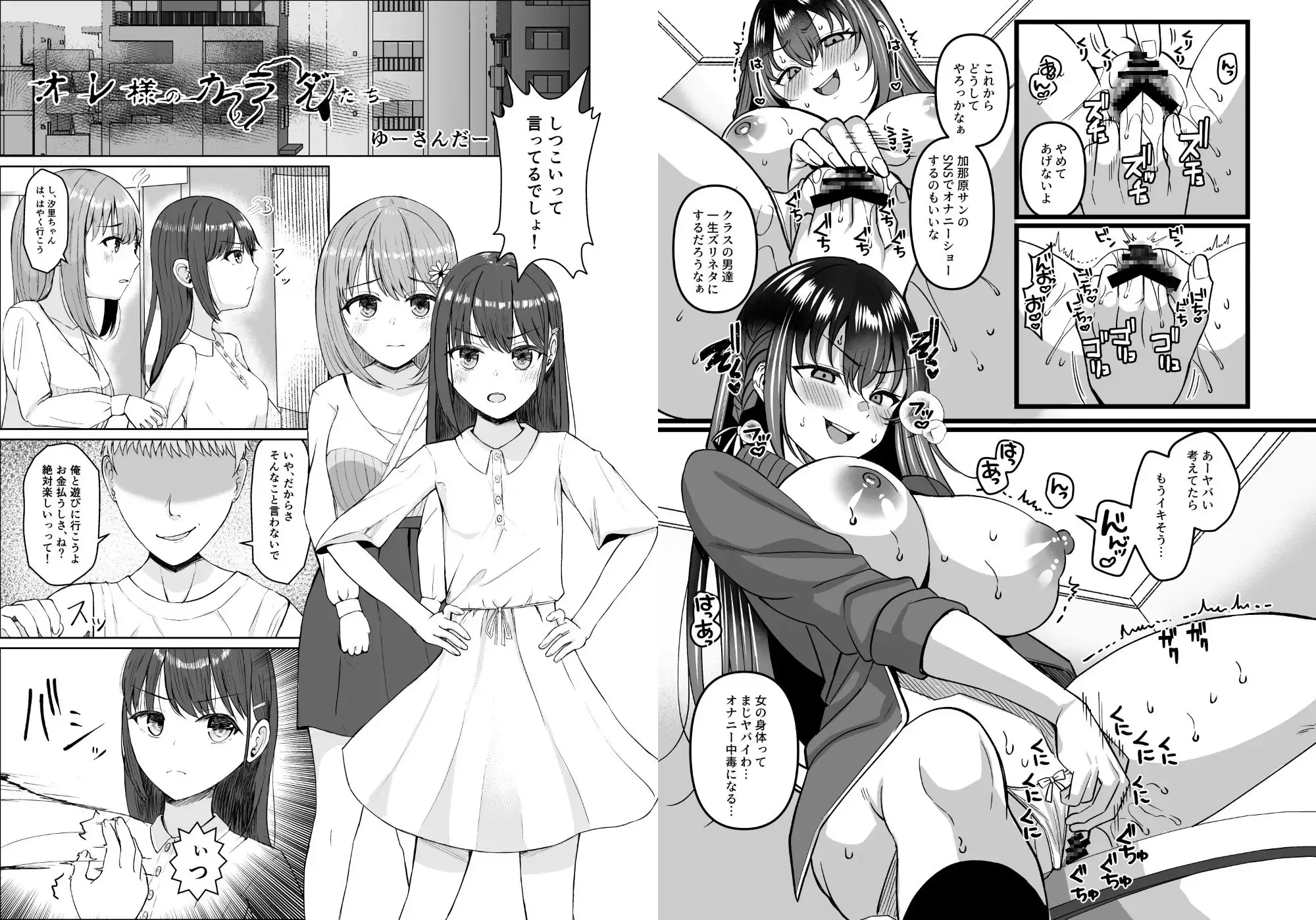 憑依カタログ Vol.2 〜女のカラダを乗っ取りまくる合同本〜-3