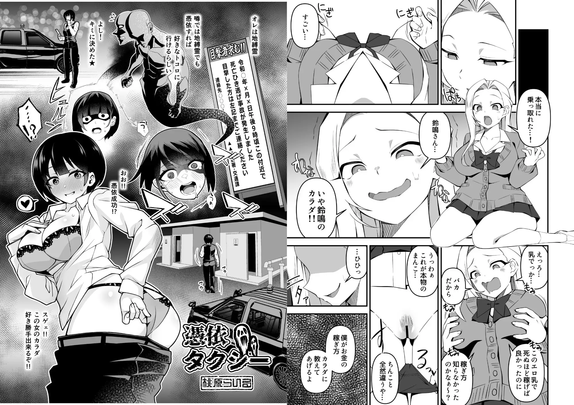 憑依カタログ Vol.2 〜女のカラダを乗っ取りまくる合同本〜-8