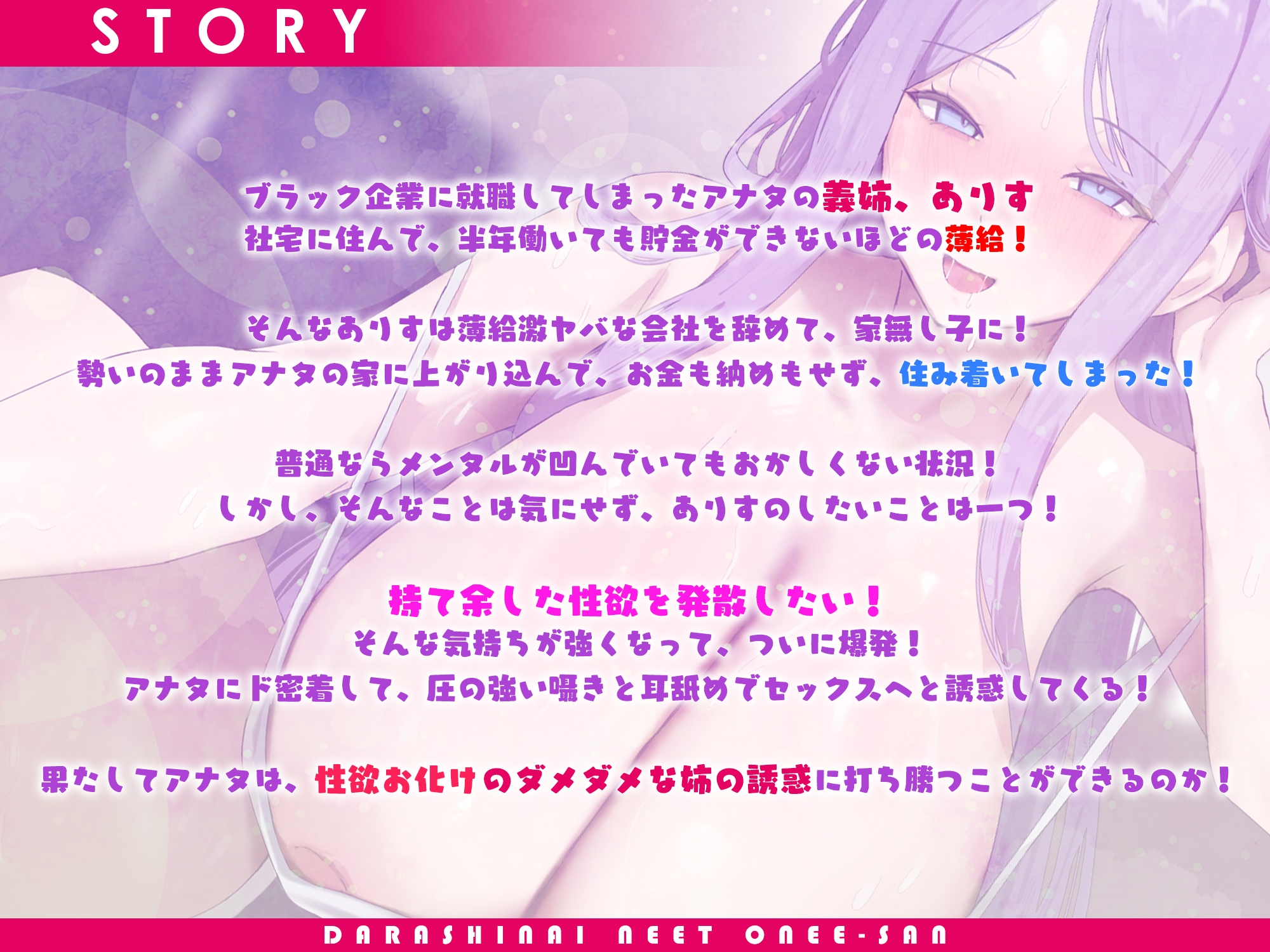 【ド密着ハァハァ特化】家事も働きもしないのに毎晩お詫びセックスだけヤりに来るだらしないニート義姉【わる～い女】 画像3