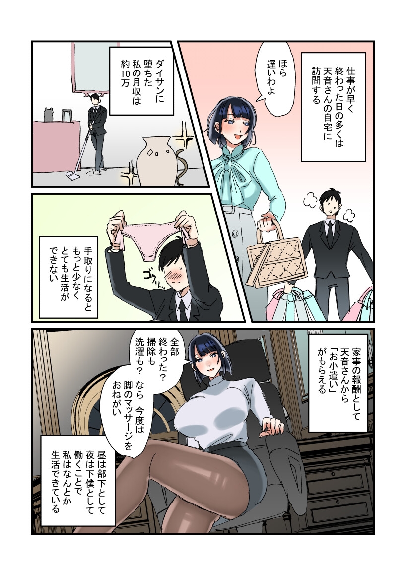 三権の檻 ～いつか来る未来編～ 画像1