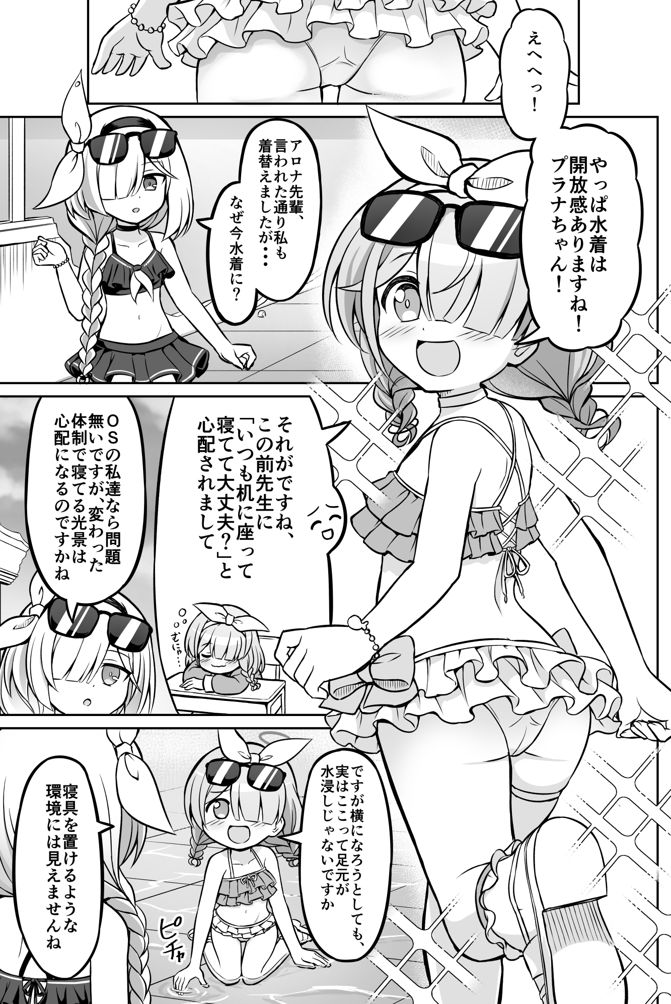 ぶるーあんさんぶるー5 画像1