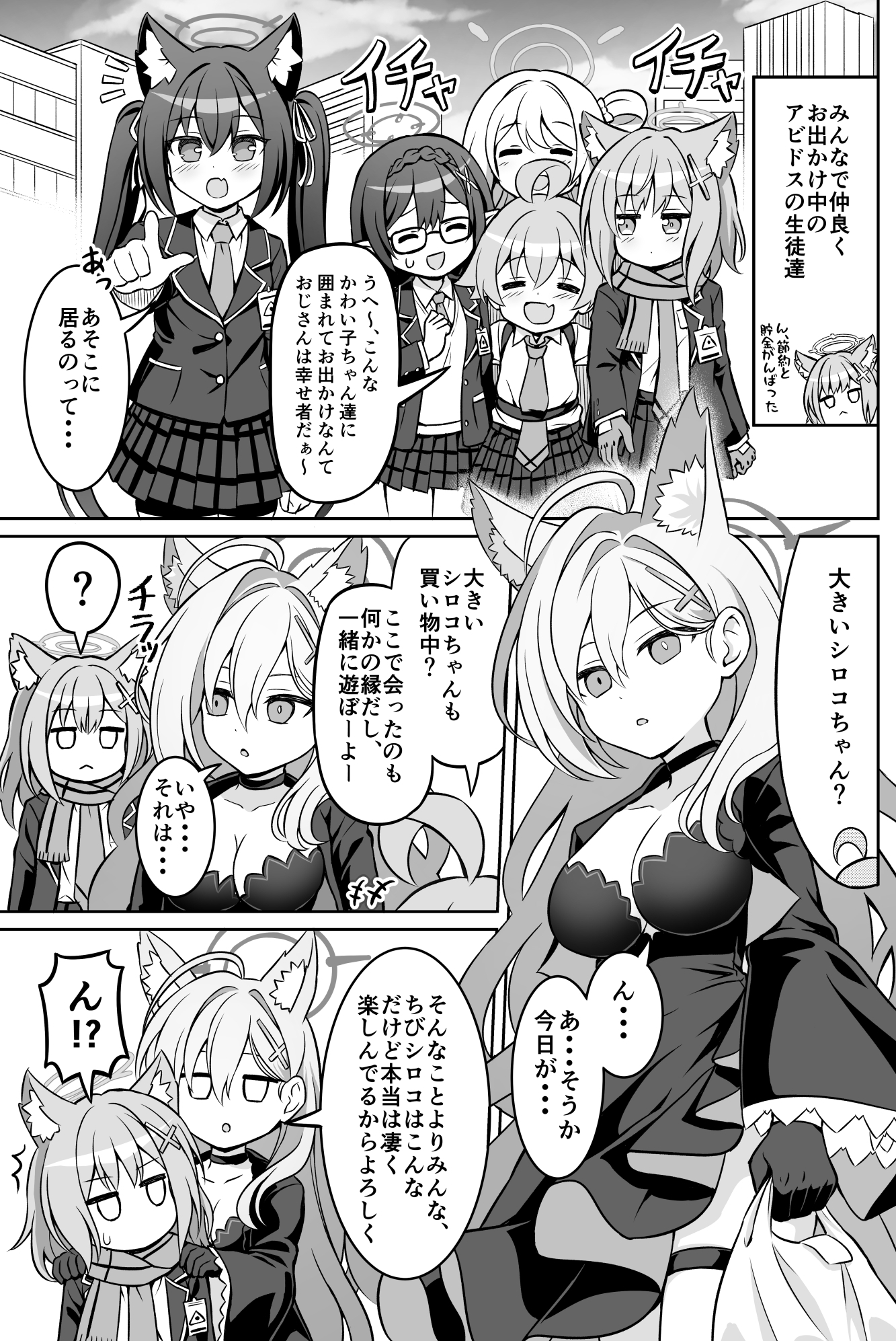 ぶるーあんさんぶるー5 画像4