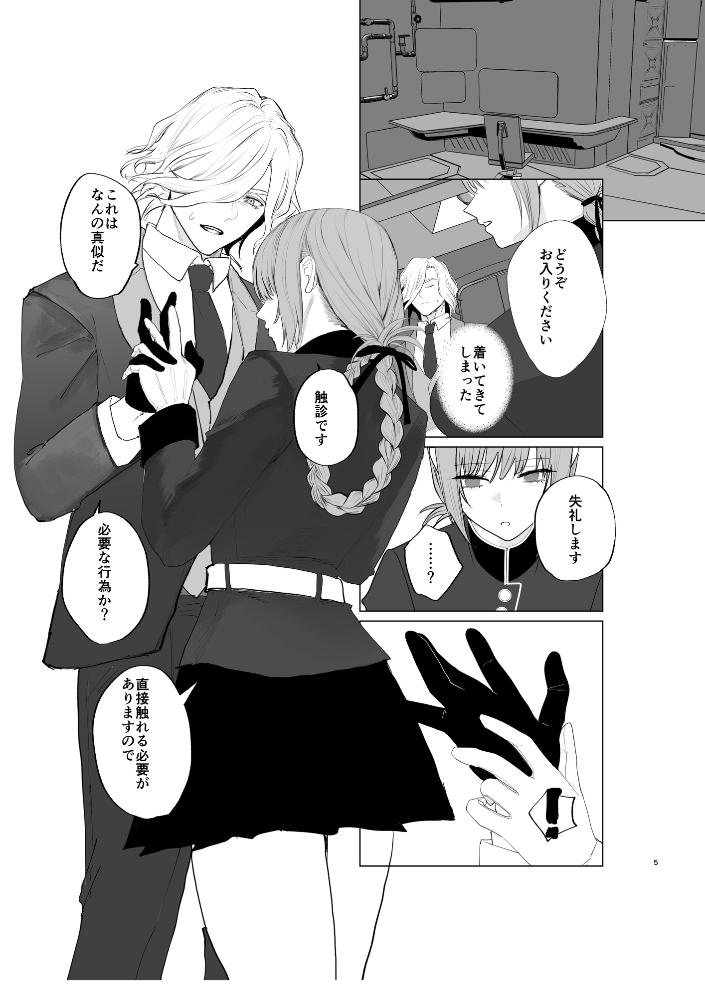 眺めのいい夜 画像1