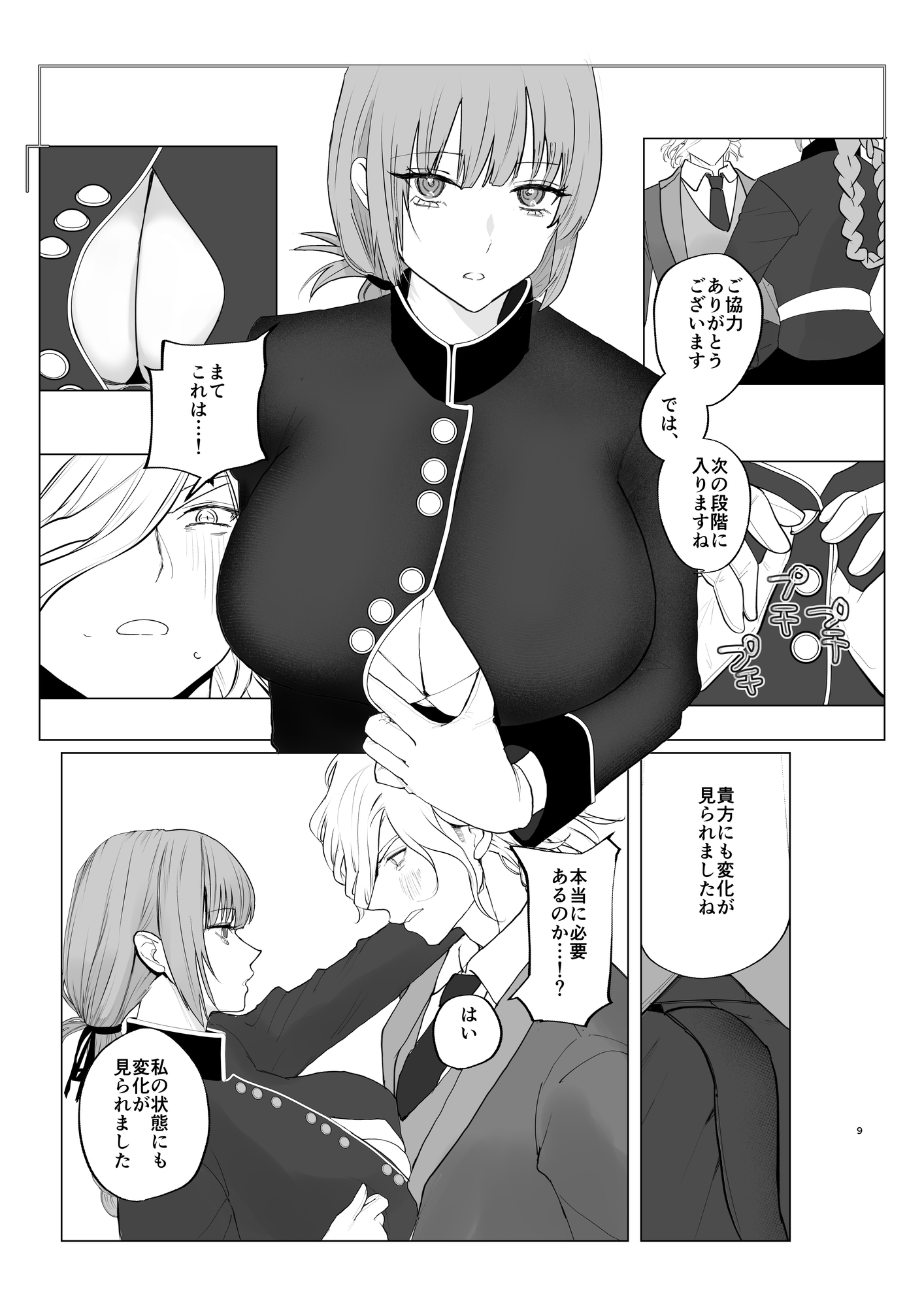 眺めのいい夜 画像3