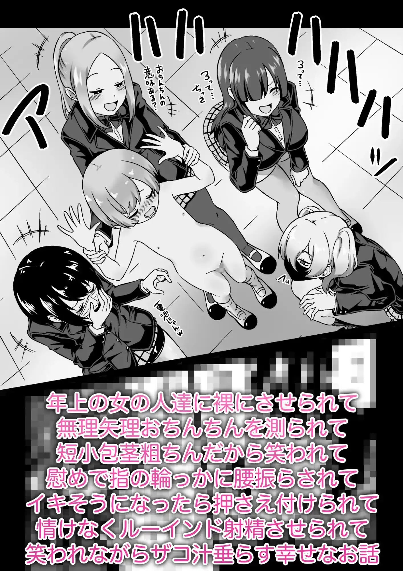 ちん体測定3cm サンプル画像 4