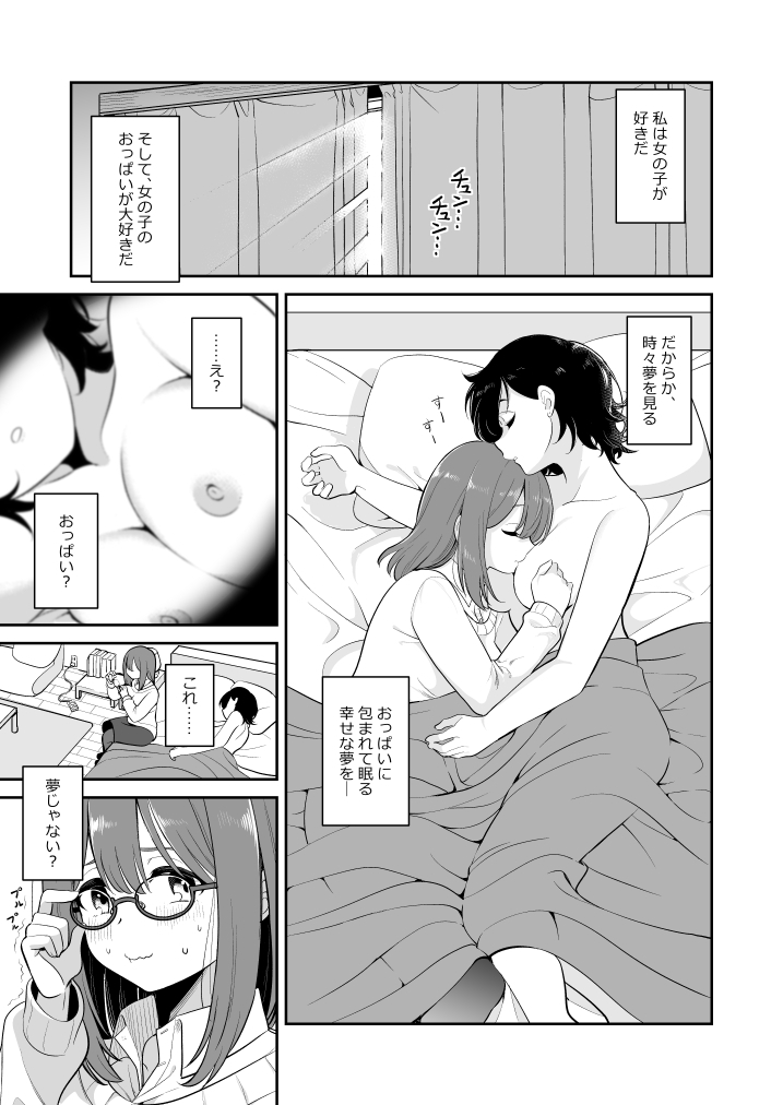 触ってもいいですよ? 画像2