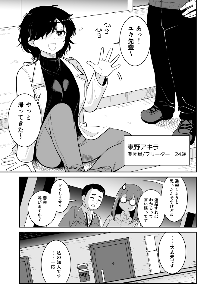 触ってもいいですよ? 画像4