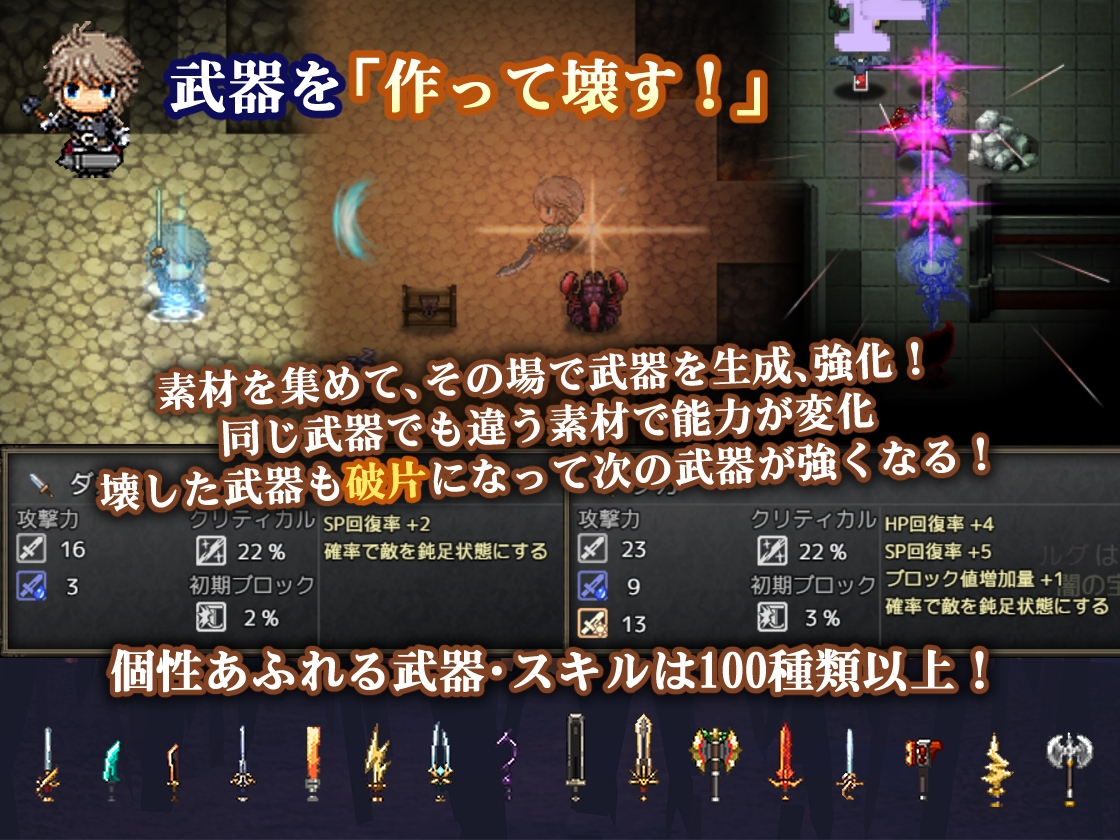 蒼キ光と魔剣の鍛冶師_全年齢版 画像2