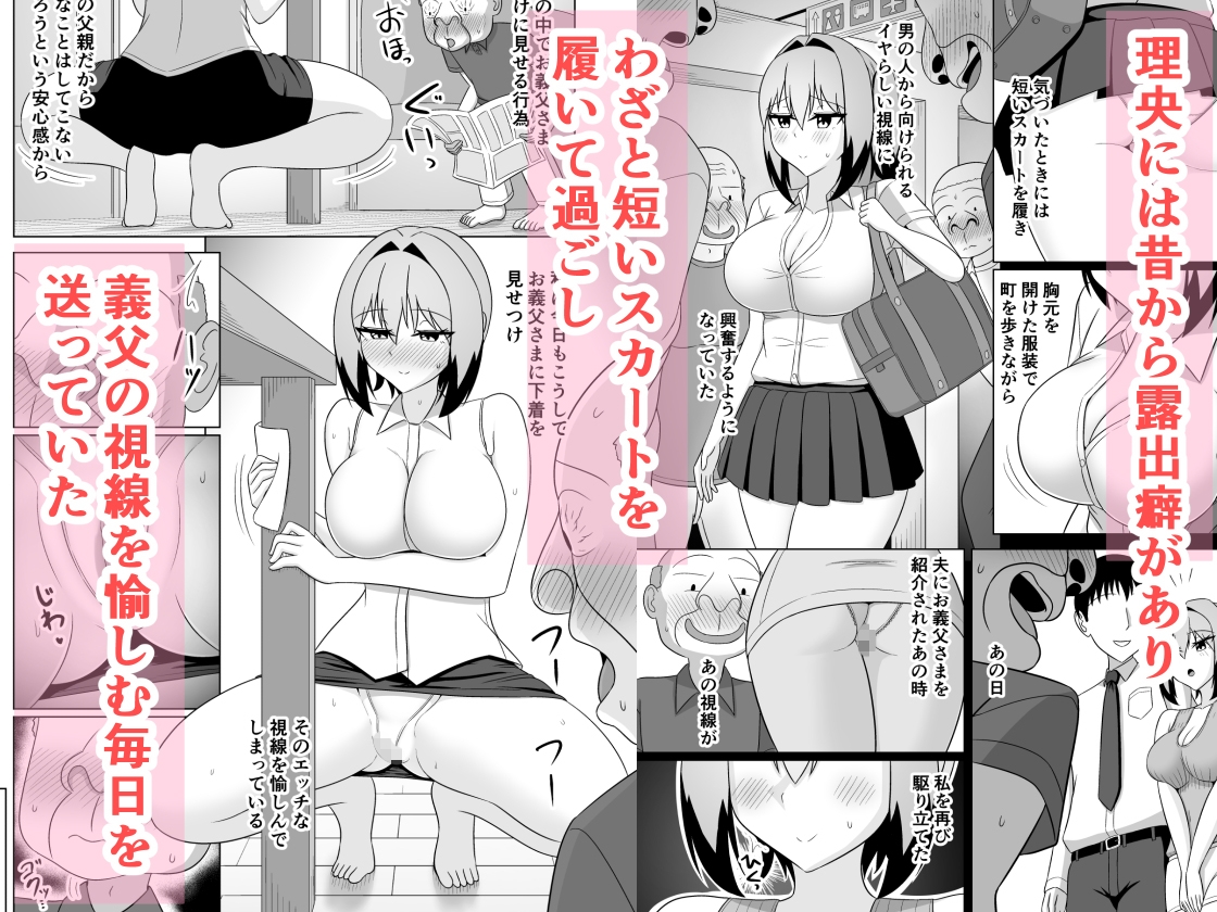 小悪魔系ギャル嫁の露出癖がスケベ義父にバレたら人前でエッチな事されちゃう 画像2