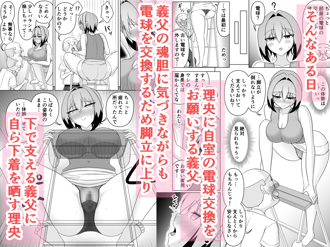 小悪魔系ギャル嫁の露出癖がスケベ義父にバレたら人前でエッチな事されちゃう 画像3