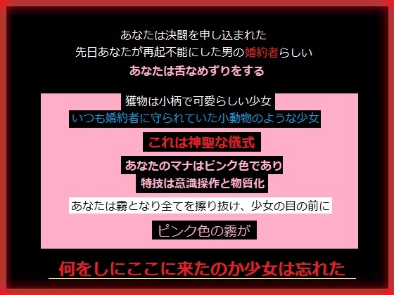 婚約者の仇のあなたに寝取られる少女