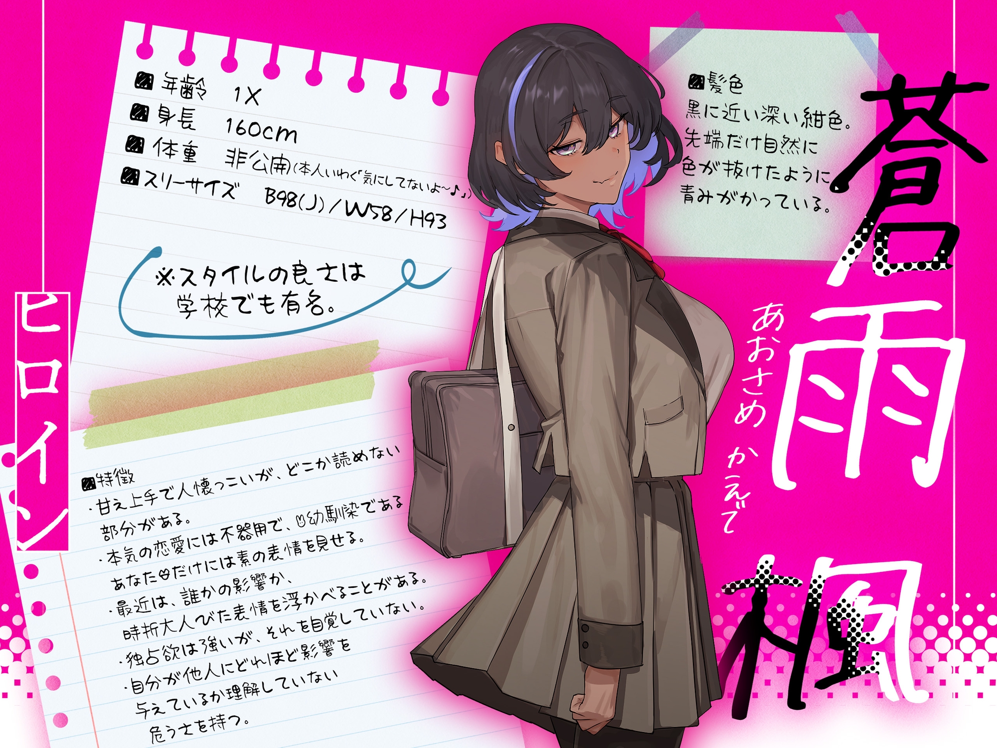 幼馴染巨乳JK先輩は僕の彼女じゃなかった~いかにも童貞なキミをゲームの相手に選ばせてもらいました♡~ 画像3