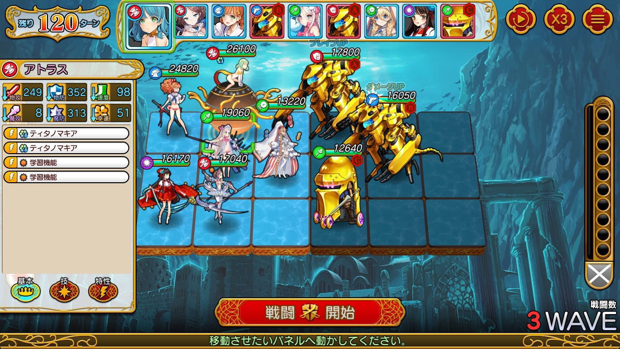 英雄*戦姫WWW_3