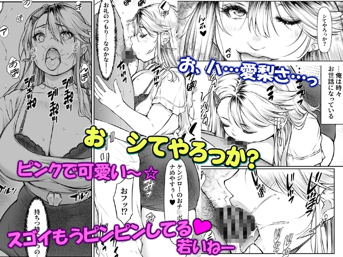 となりのギャルママビッチとイイ関係！? 画像3