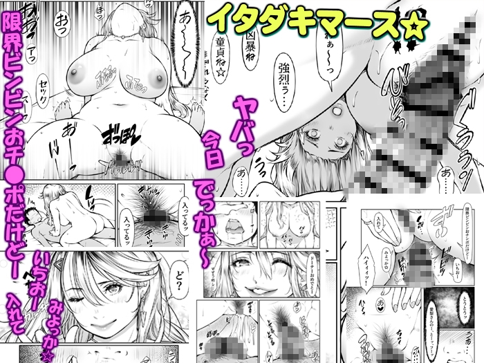 となりのギャルママビッチとイイ関係！? 画像7