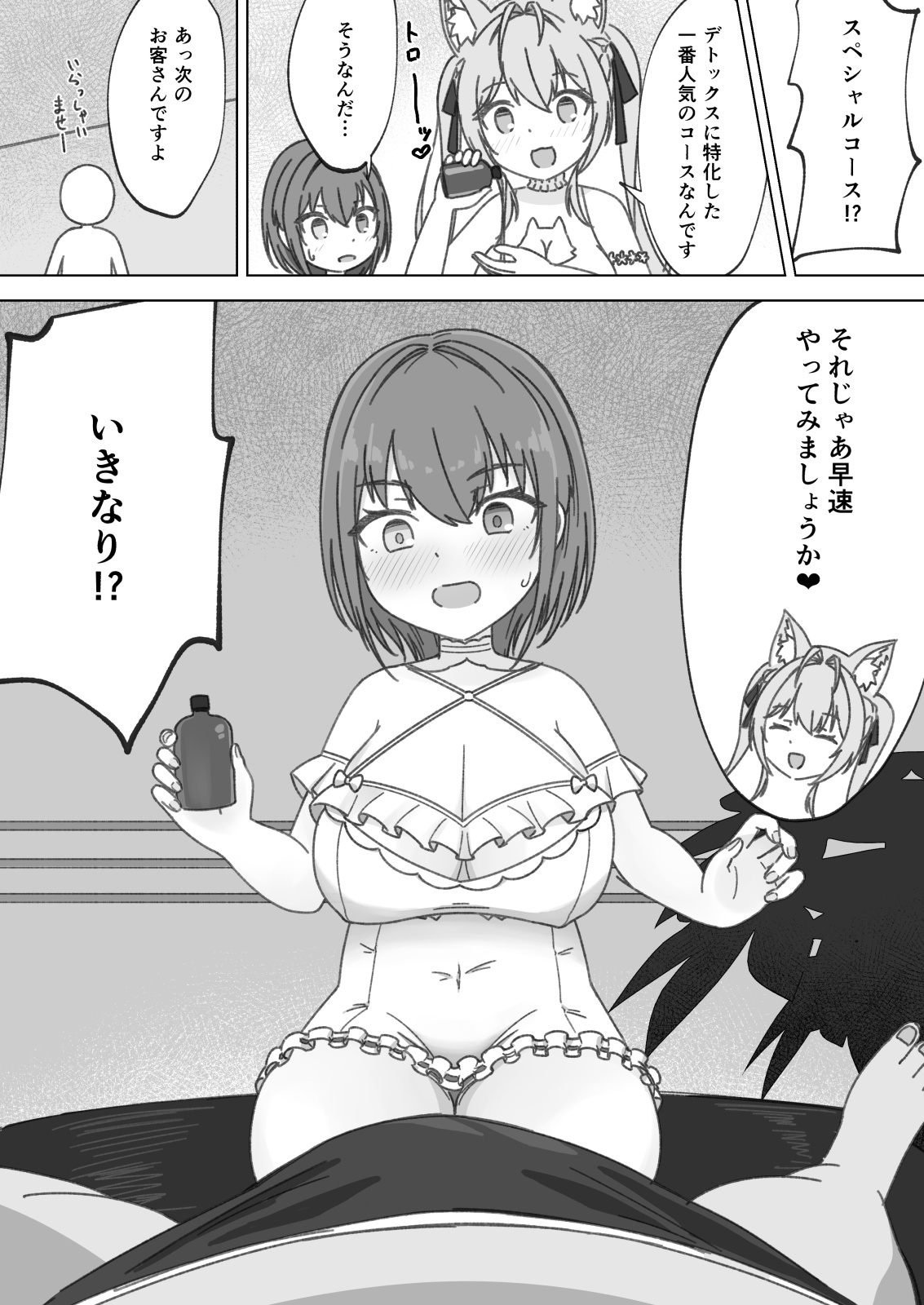 頭ピンクヘブン！ 画像2