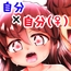 自分×自分(♀)でセックスしないと出られない部屋