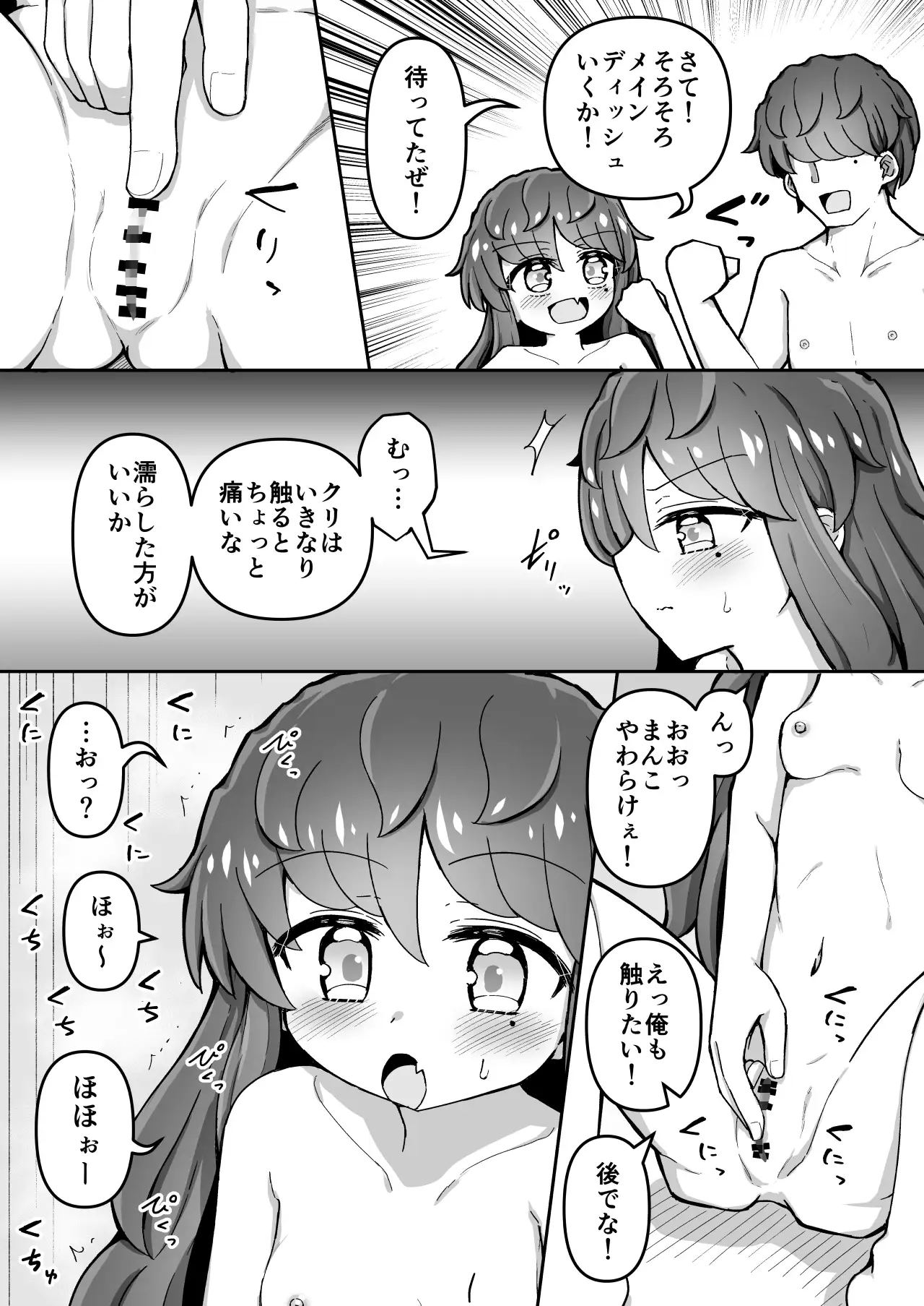 自分×自分(♀)でセックスしないと出られない部屋 サンプル画像 5