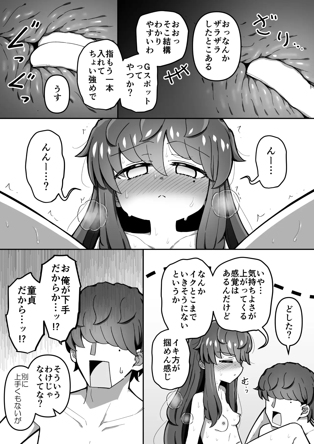 自分×自分(♀)でセックスしないと出られない部屋 サンプル画像 6