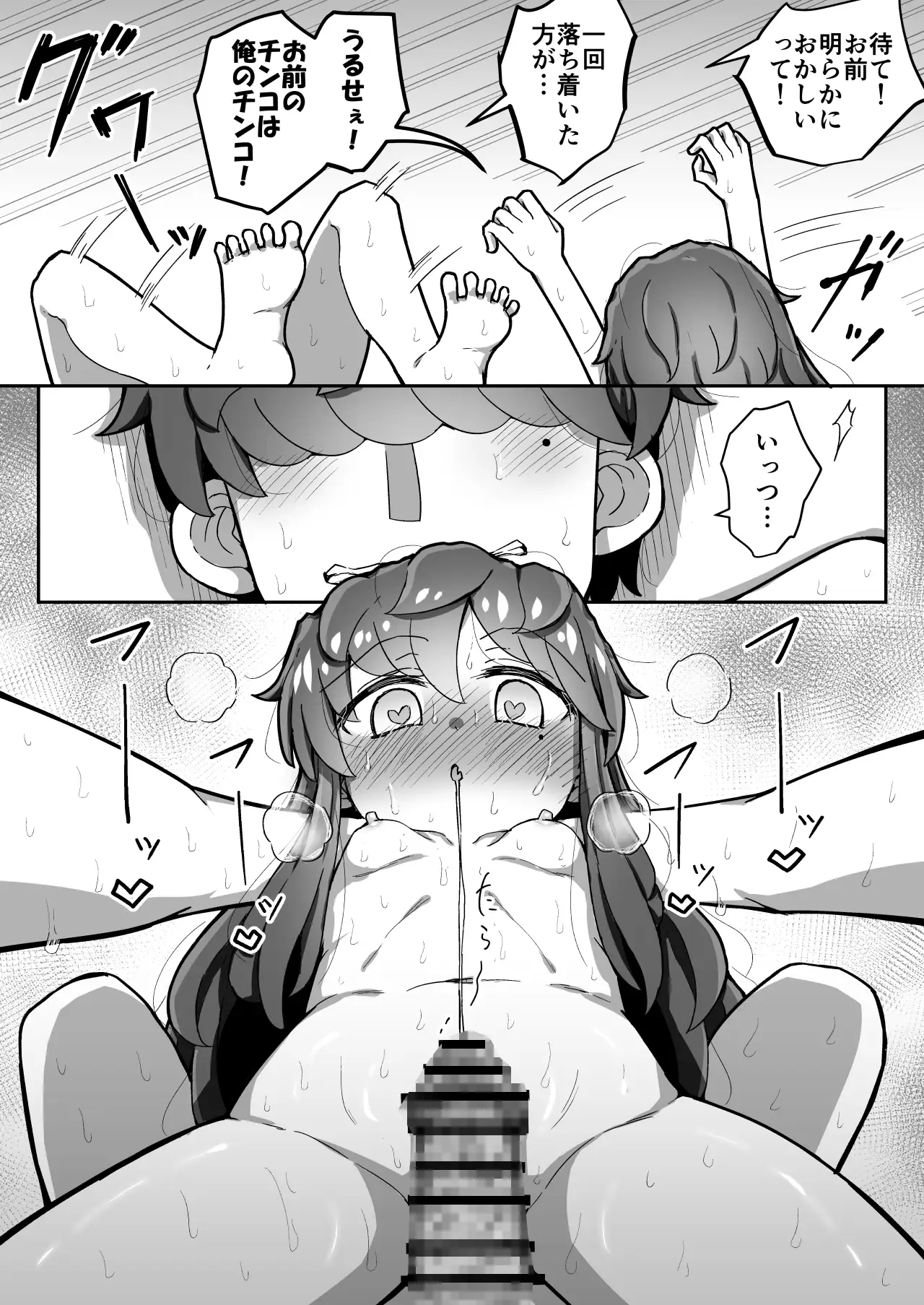自分×自分(♀)でセックスしないと出られない部屋 サンプル画像 9