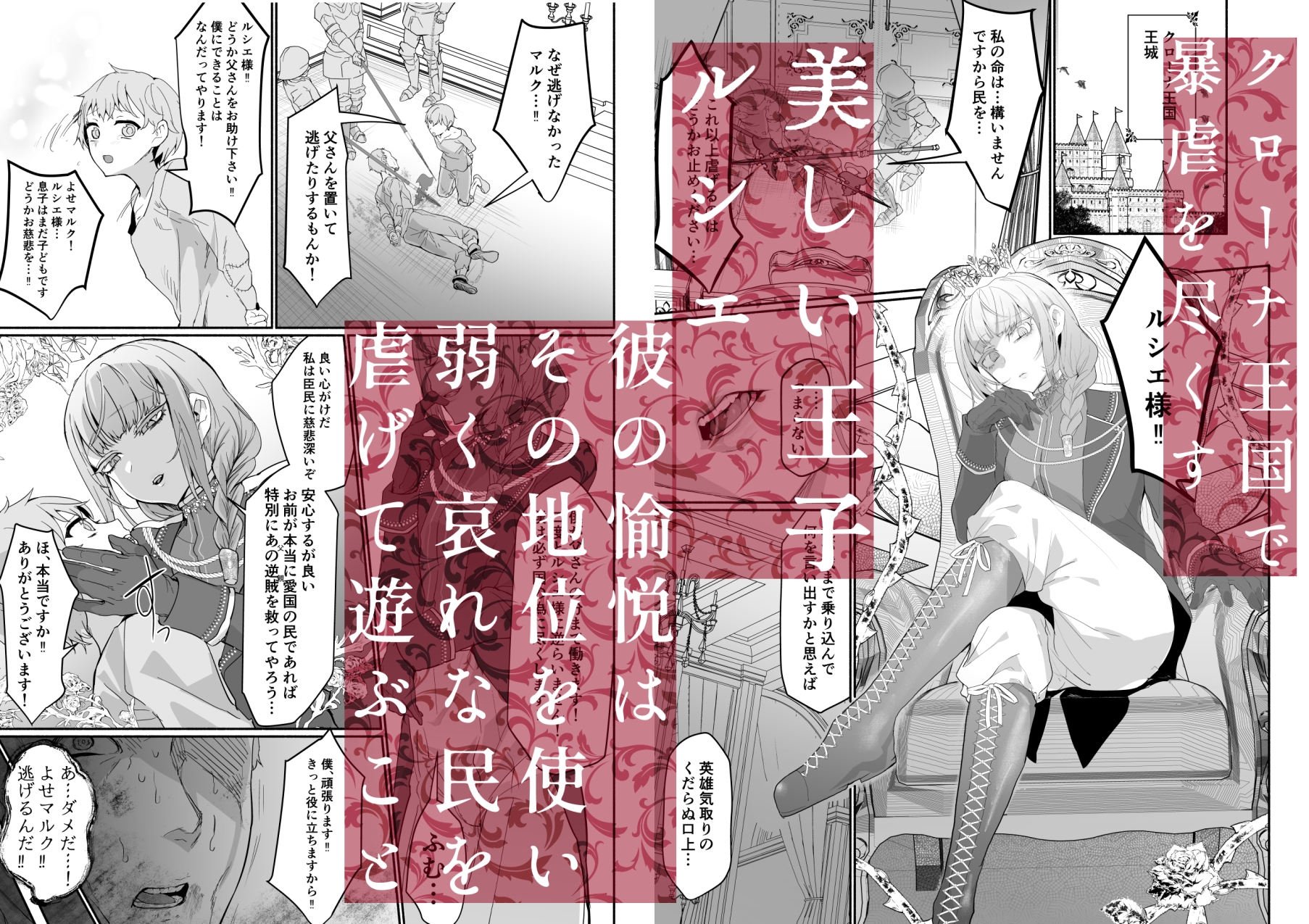 傲慢王子抱き枕 画像1