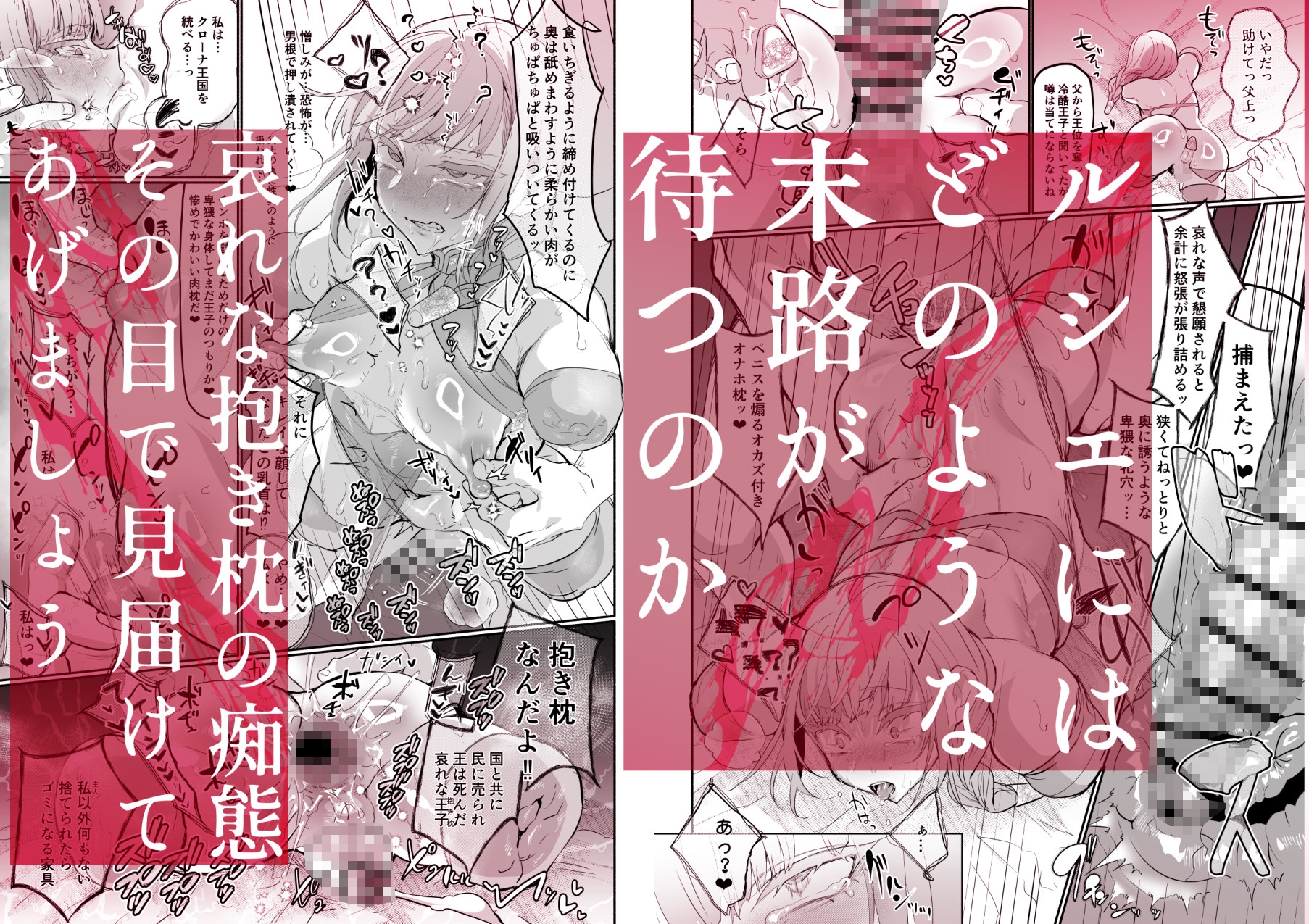 傲慢王子抱き枕 画像7