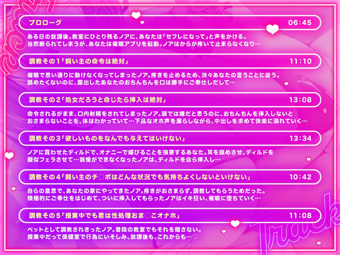 【オホ声調教】陰キャのクラスメイトを催○アプリで調教して下品なお〇んこオナホにする話 画像3