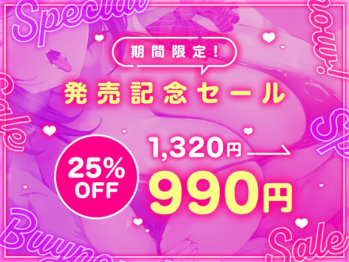 【オホ声調教】陰キャのクラスメイトを催○アプリで調教して下品なお〇んこオナホにする話 画像4