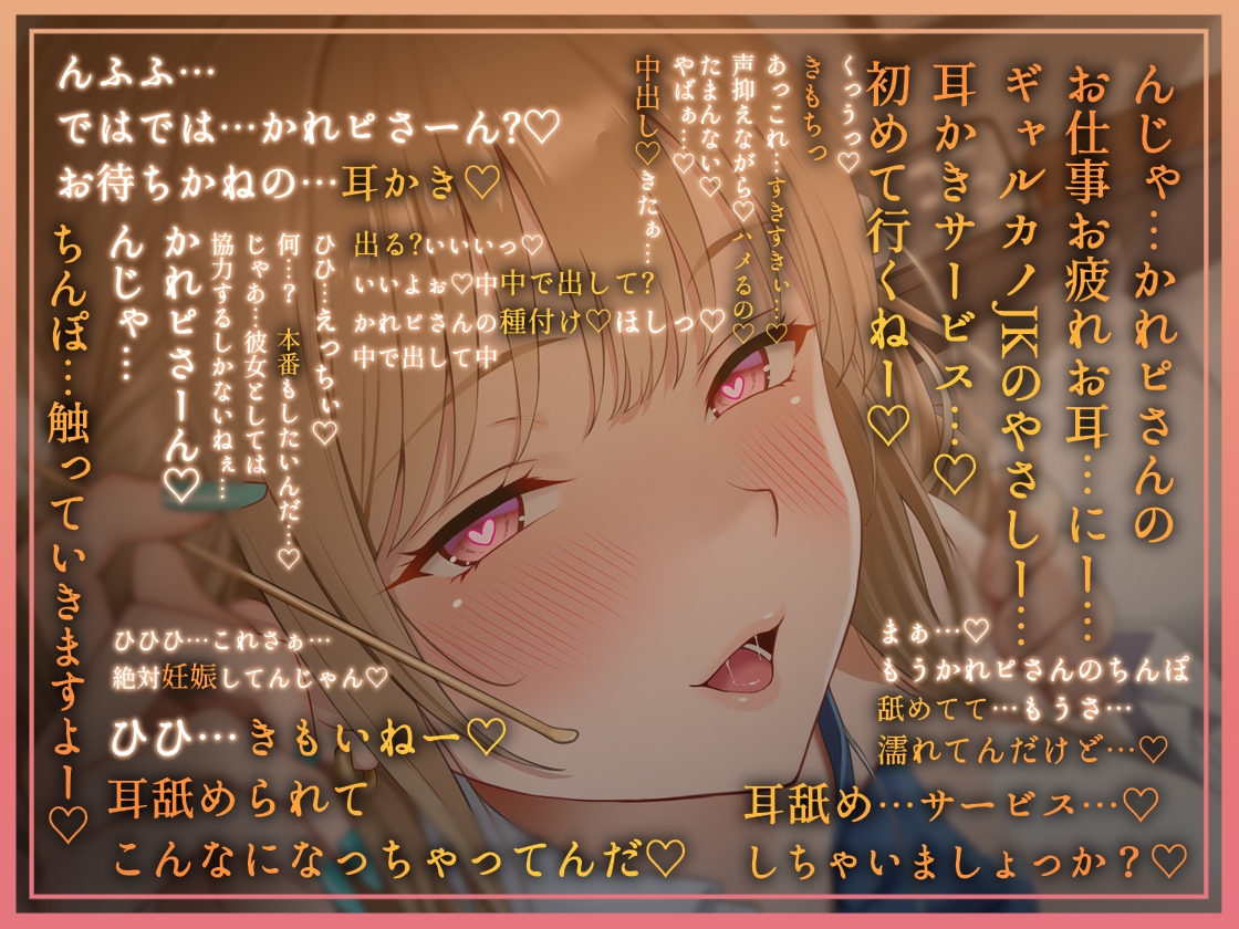 【密着耳かき】密着耳カノ甘ギャル~優しいギャルJK彼女と密着囁き+えちえち!甘やかして奥までしっかり…耳かき甘々性活~ 画像3