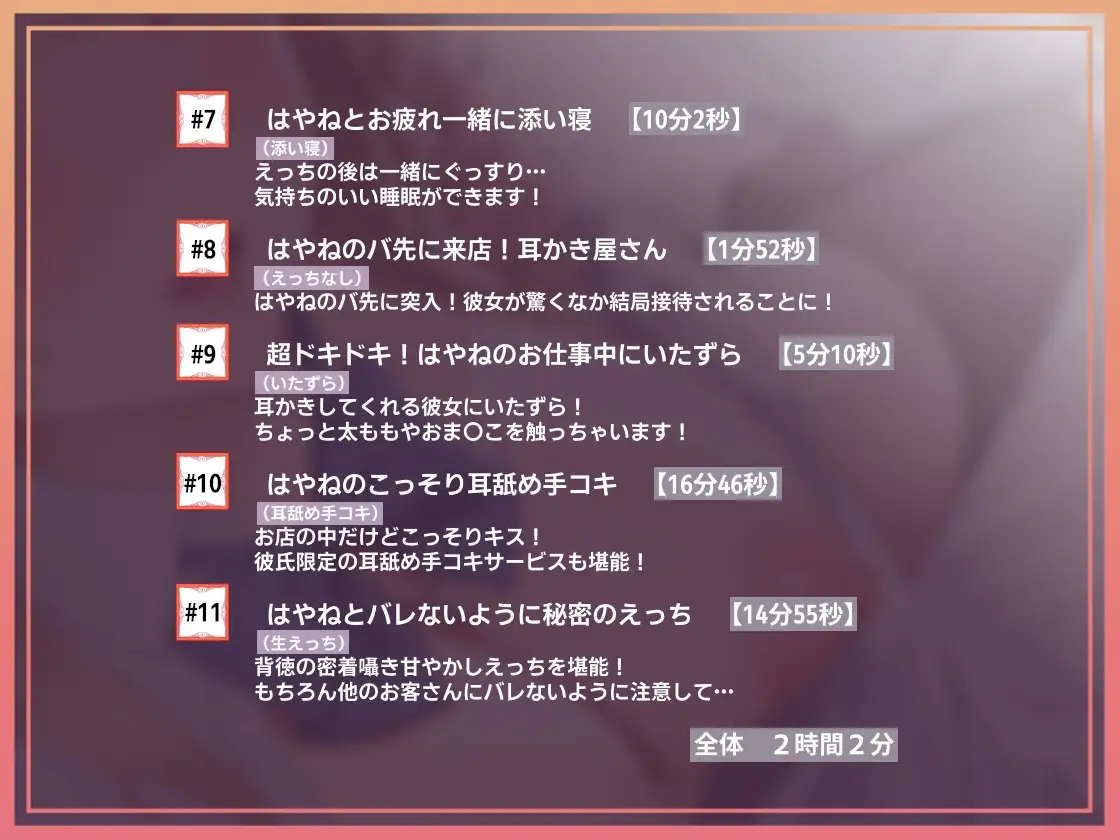 【密着耳かき】密着耳カノ甘ギャル～優しいギャルJK彼女と密着囁き+えちえち！甘やかして奥までしっかり…耳かき甘々性活～_4