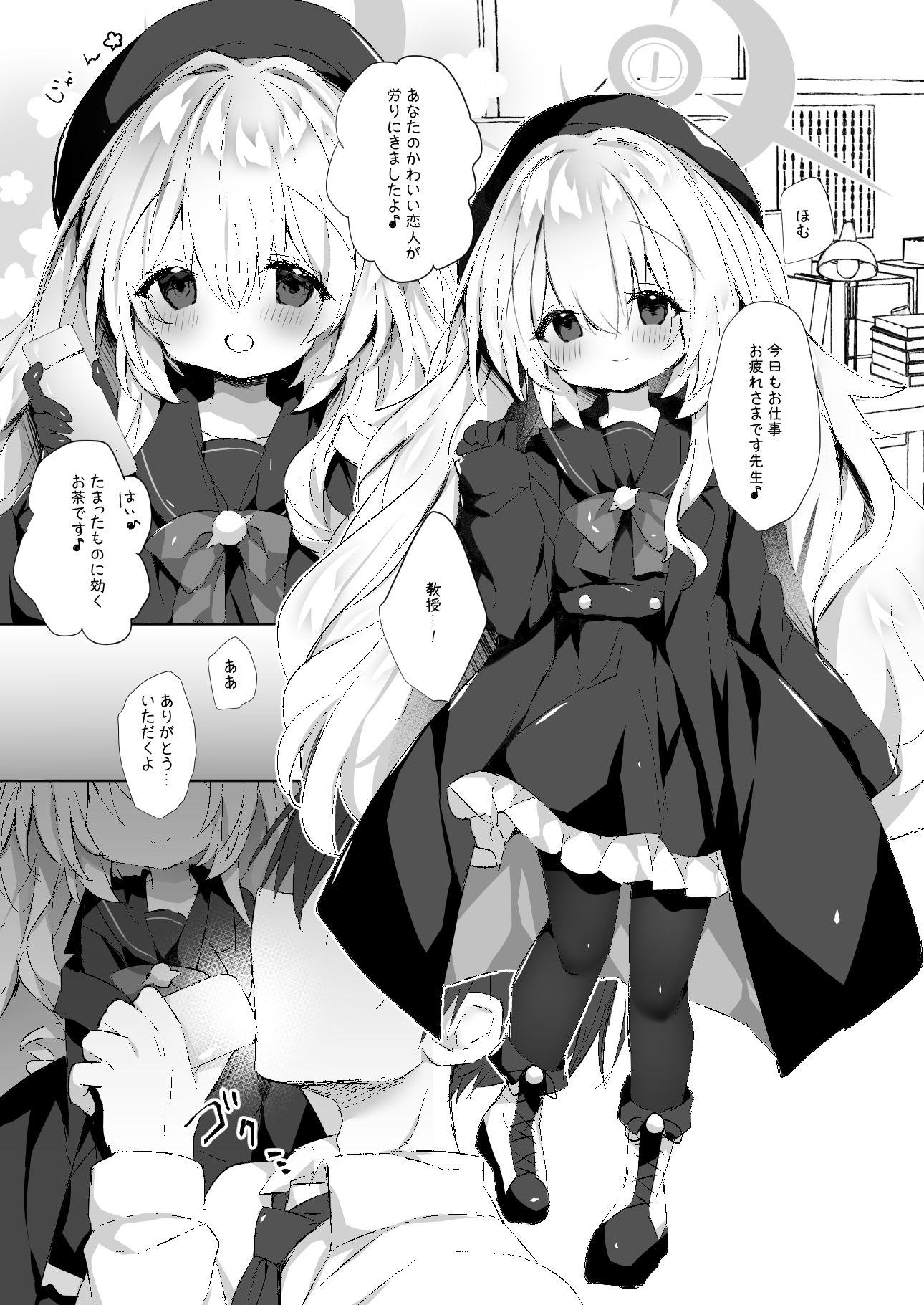 ニヤニヤ教授を孕ませちゃう本 画像1