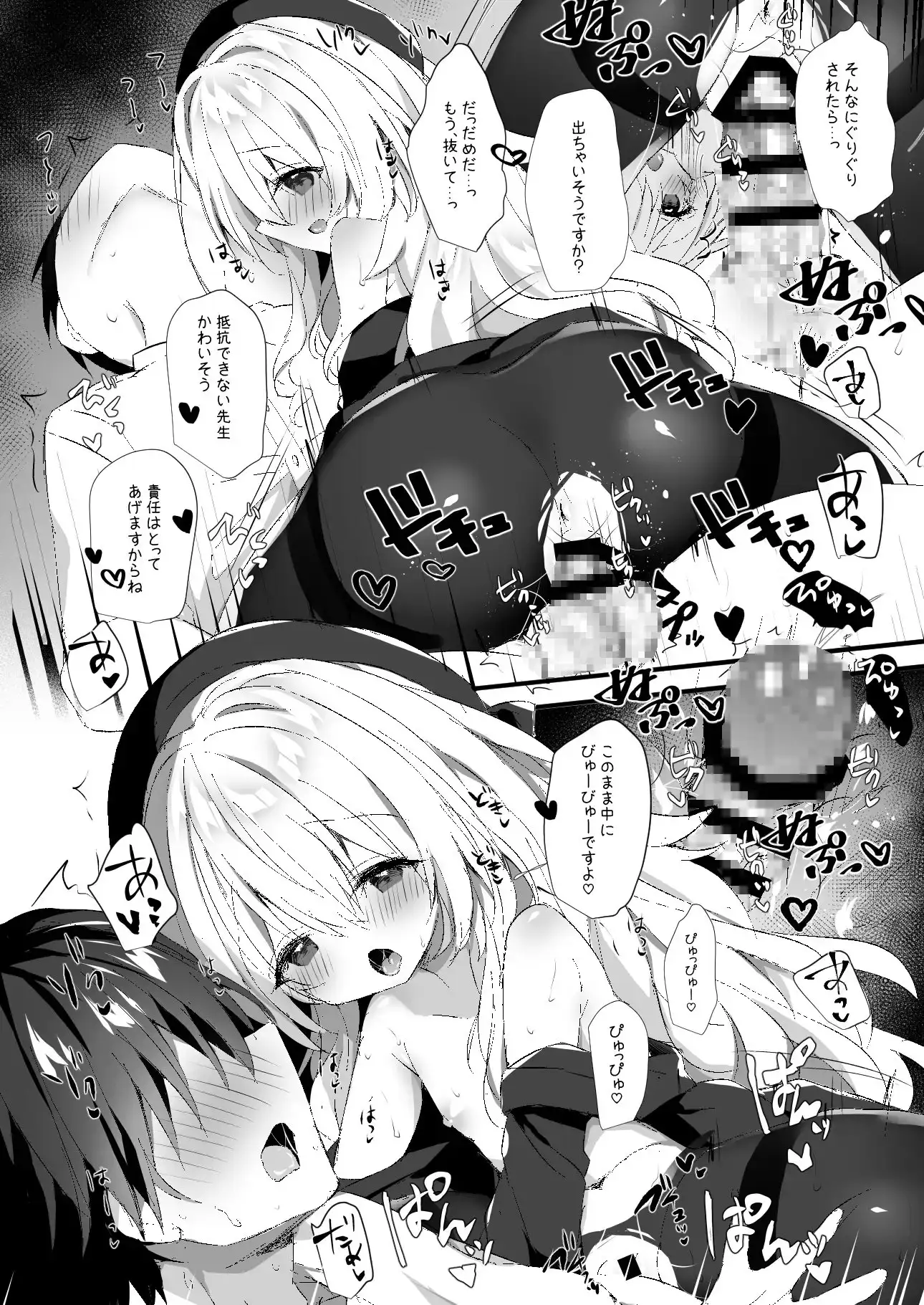 ニヤニヤ教授を孕ませちゃう本 サンプル画像 3