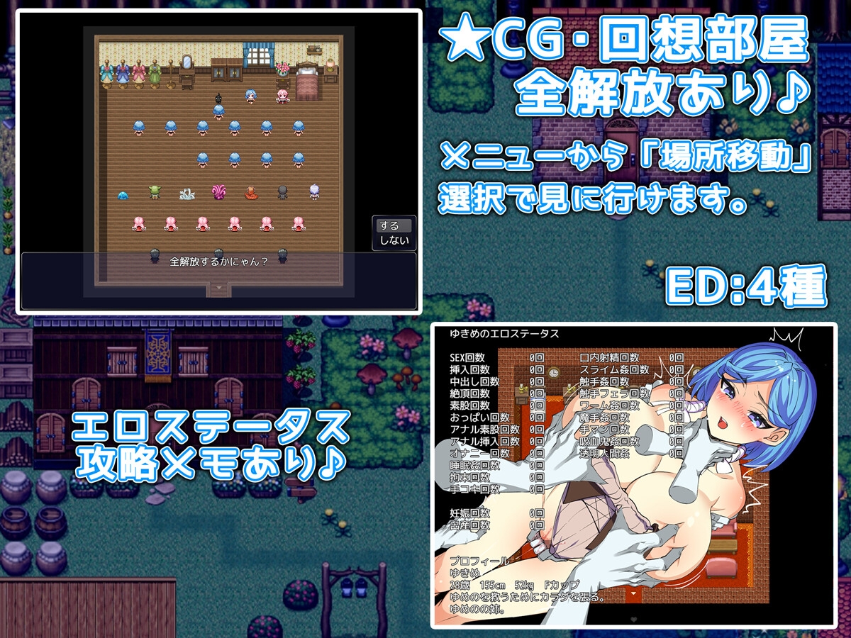 姉妹搾取～純愛と寝取られの村～ 画像4