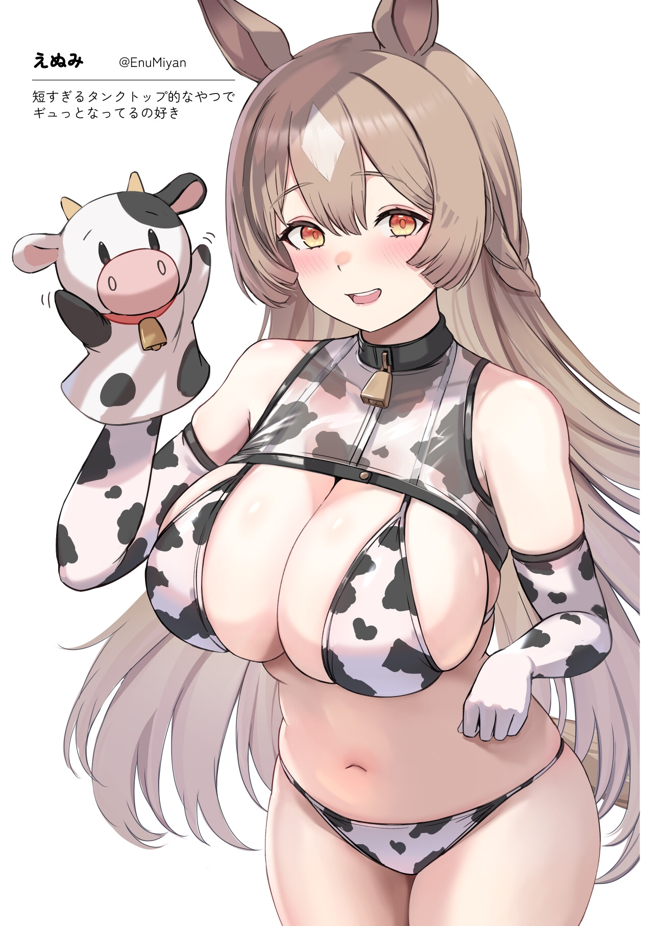 ウシ娘プリティー乳業 画像3