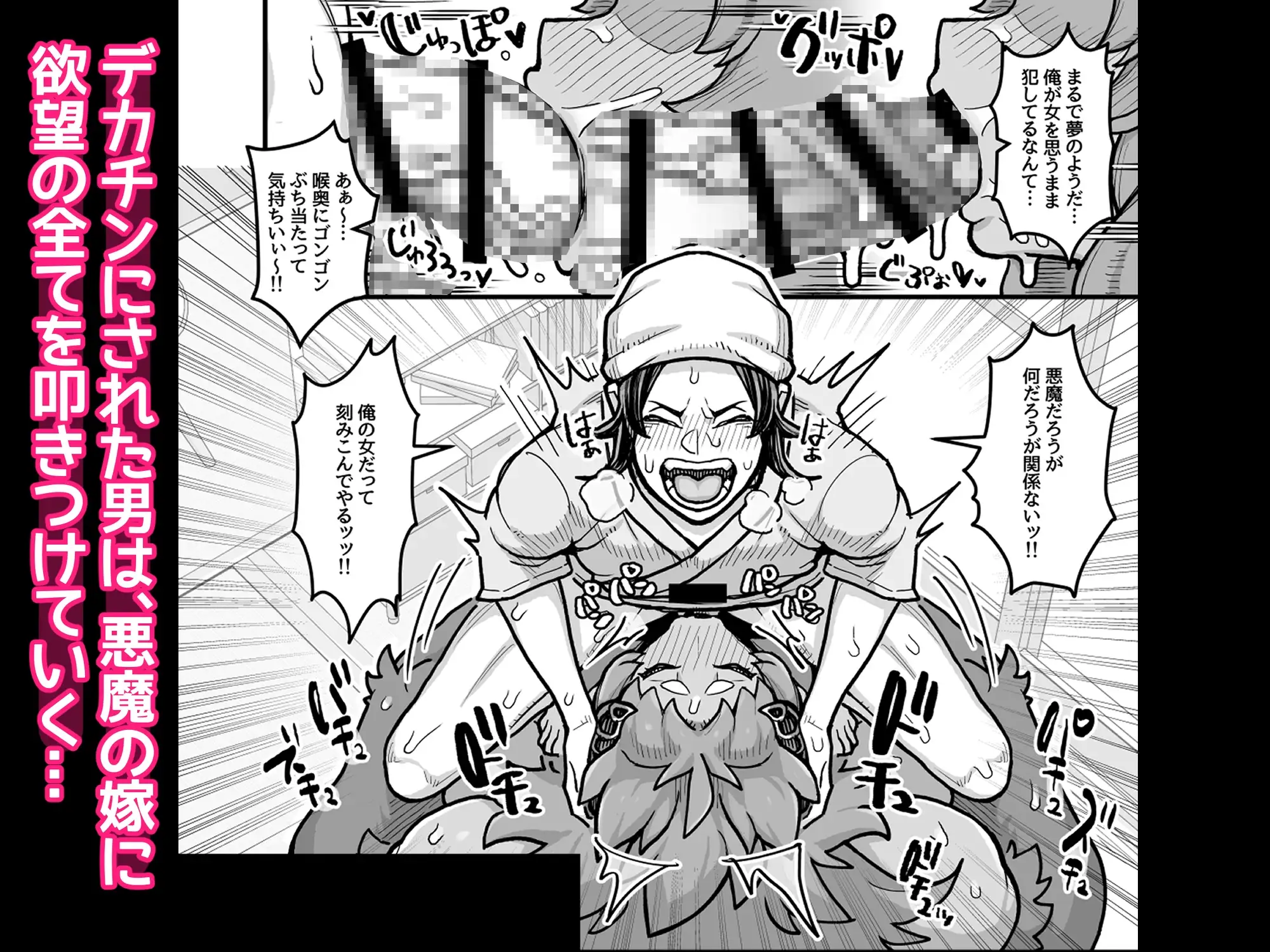 でっかい悪魔と幸せ結婚契約 サンプル画像 5