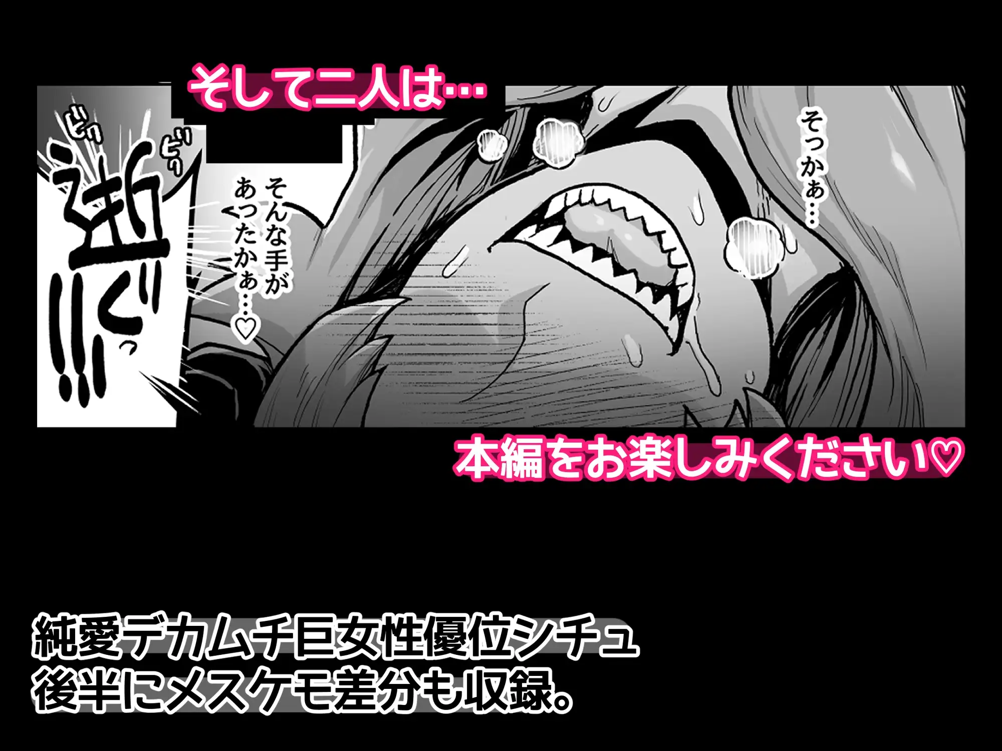 でっかい悪魔と幸せ結婚契約 サンプル画像 9