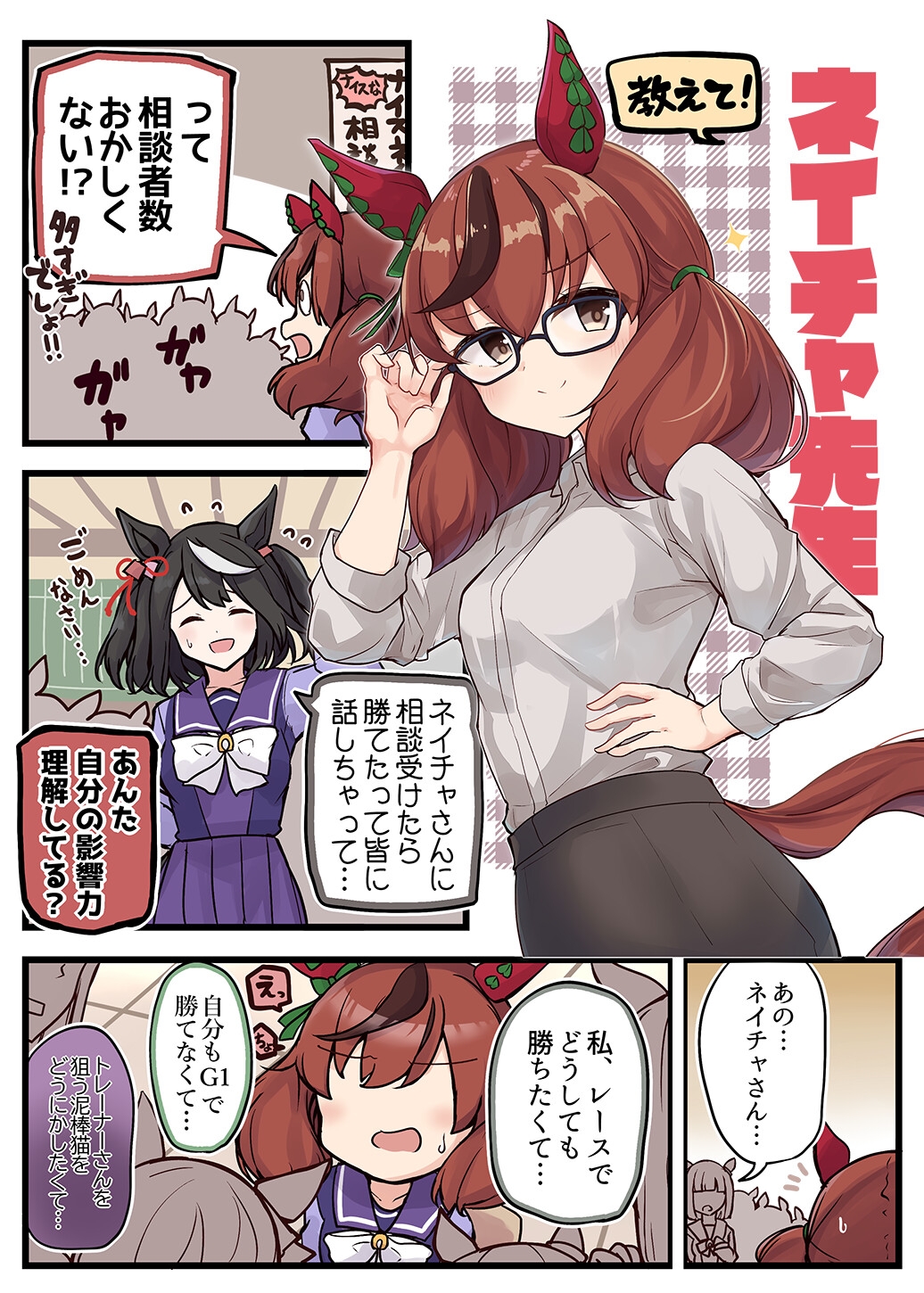 ウマ×トレ!ラブリィーダービー Vol.8 画像1