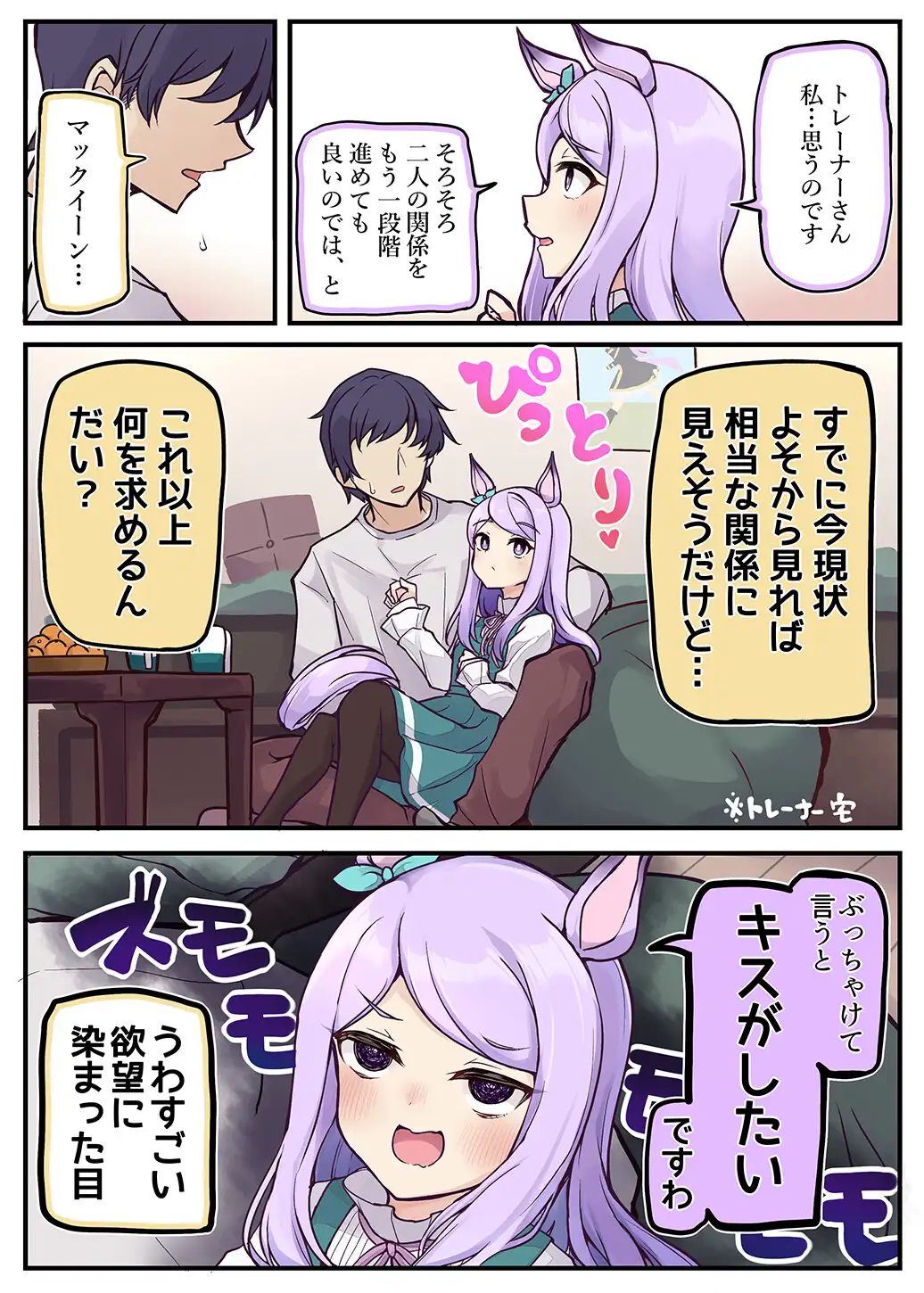 ウマ×トレ!ラブリィーダービー Vol.8_1