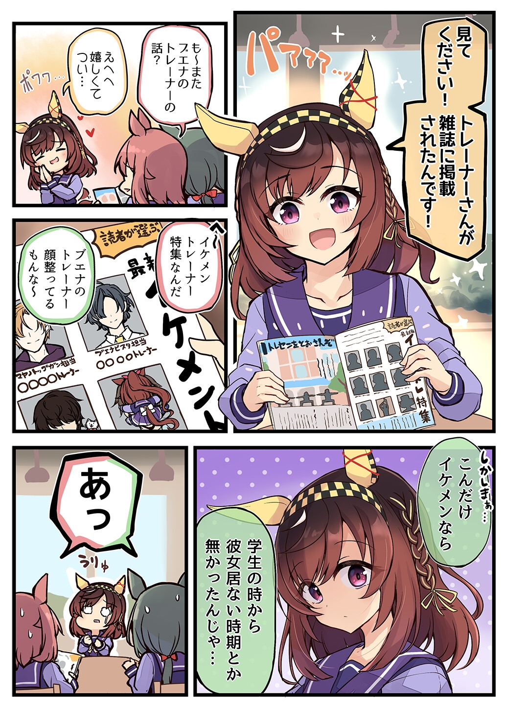 ウマ×トレ!ラブリィーダービー Vol.8 画像3