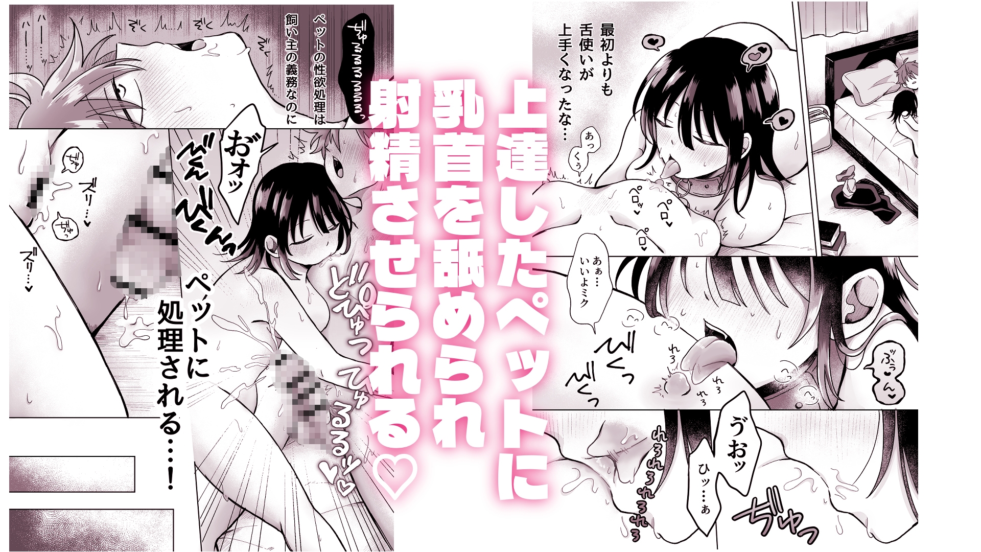 俺の可愛い愛玩人間 画像6