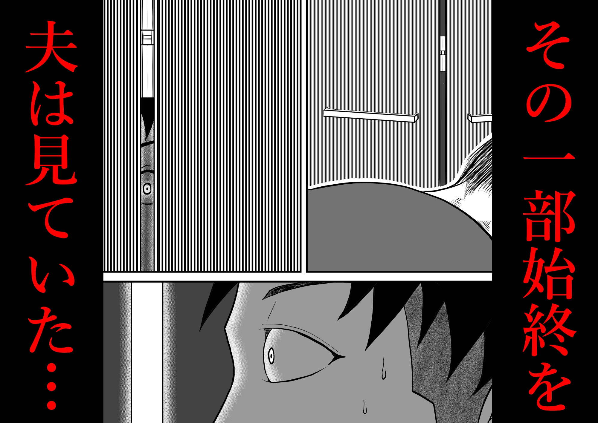 内緒の義父と嫁の逢瀬  隣のクローゼットには  留守のはずの夫が… 画像4