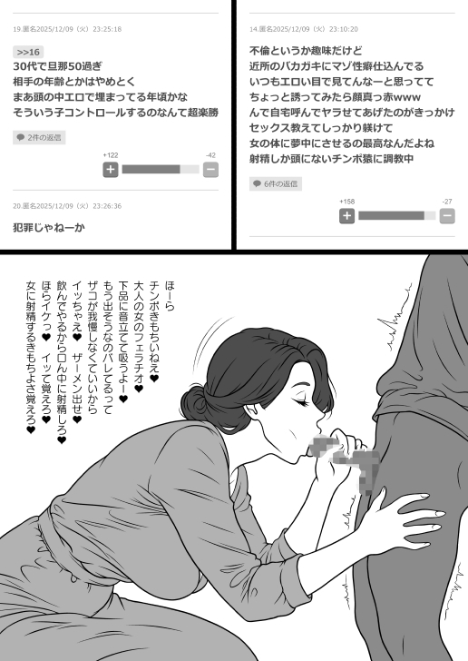 有害痴女 画像1