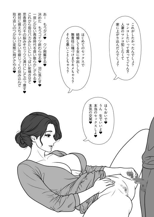 有害痴女 画像2