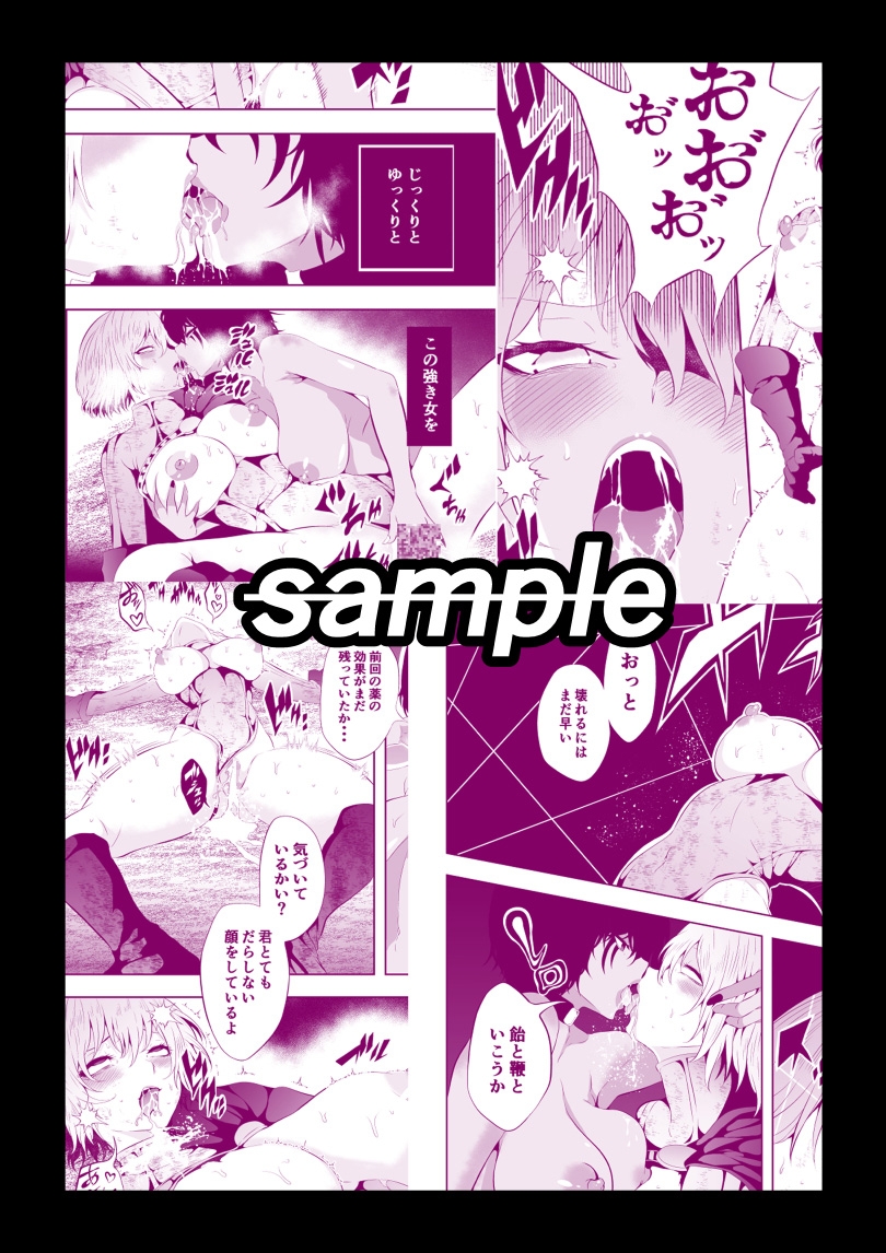 ヒロイン敗北 -時間停止編2- 画像10