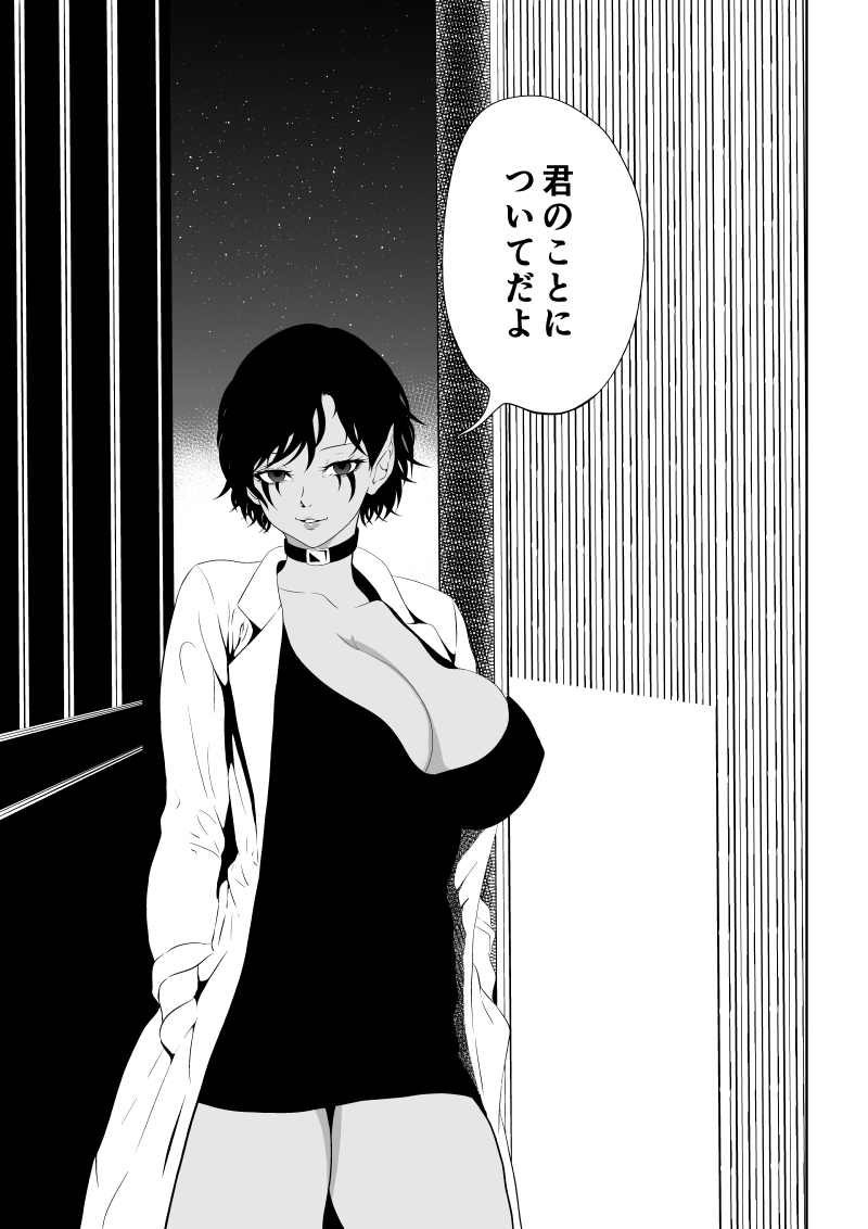 ヒロイン敗北 -時間停止編2- 画像3